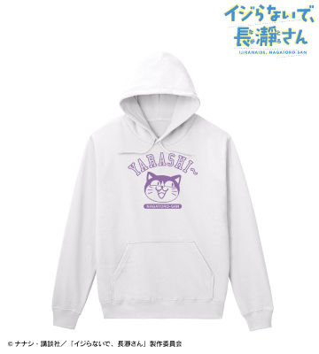 センパイ やらし～♥ パーカー