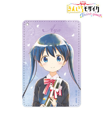 小路綾 Ani-Art aqua label 1ポケットパスケース