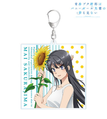 描き下ろしイラスト 桜島麻衣 ひまわりと白いワンピースver. BIGアクリルキーホルダー