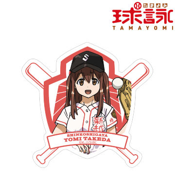 武田 詠深 ステッカー