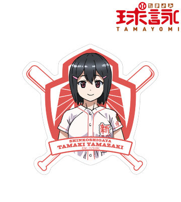山崎 珠姫 ステッカー
