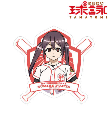 藤田 菫 ステッカー