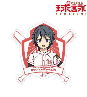 川﨑 稜 ステッカー