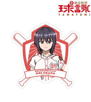 岡田 怜 ステッカー