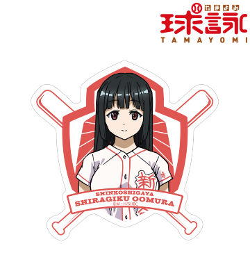 大村 白菊 ステッカー