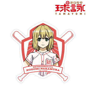 中村 希 ステッカー