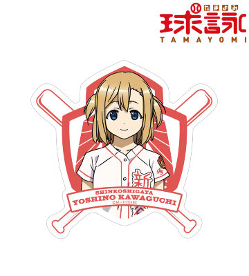 川口 芳乃 ステッカー