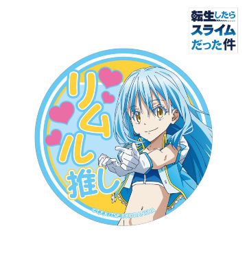 描き下ろしイラスト リムル ステッカー