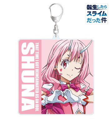 描き下ろしイラスト シュナ BIGアクリルキーホルダー