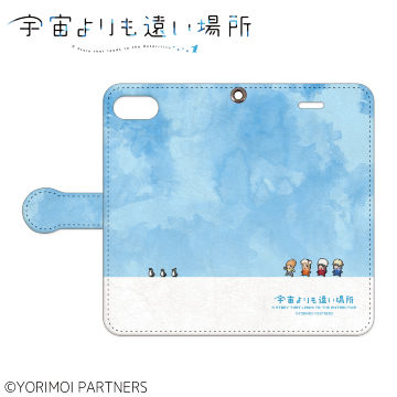 宇宙よりも遠い場所 手帳型ケース for iPhone 8 / 7
