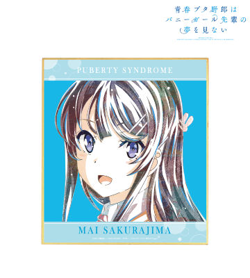 桜島麻衣 Ani-Art 第2弾 色紙