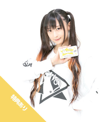 星守紗凪コラボ 特典付き2商品セット/レディース