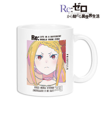 プリシラ Ani-Art 第3弾 マグカップ