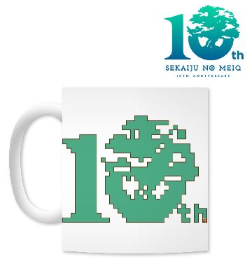 10th Anniversary マグカップ