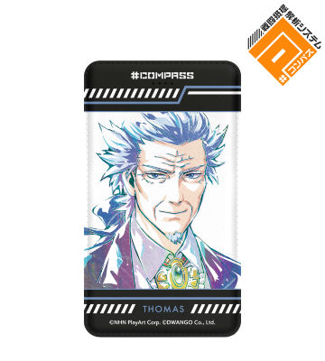 トマス Ani-Art モバイルバッテリー