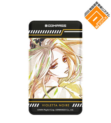 ヴィオレッタ ノワール Ani-Art モバイルバッテリー