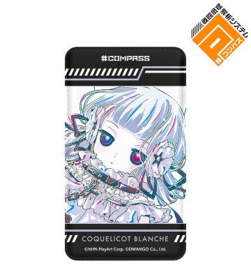 コクリコット ブランシュ Ani-Art モバイルバッテリー