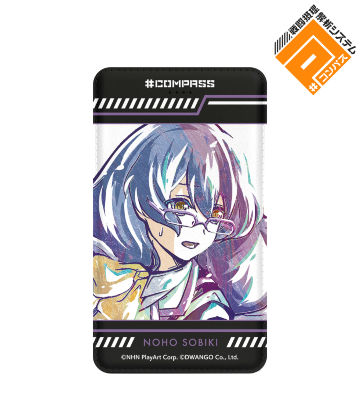 双挽 乃保 Ani-Art モバイルバッテリー