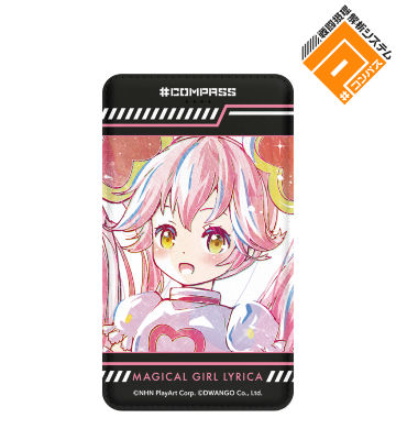 リリカ Ani-Art モバイルバッテリー