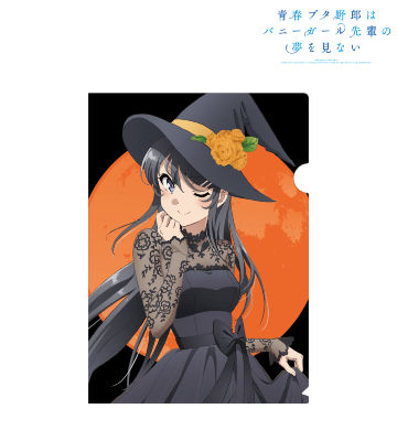 描き下ろしイラスト 桜島麻衣 ハロウィンver. クリアファイル