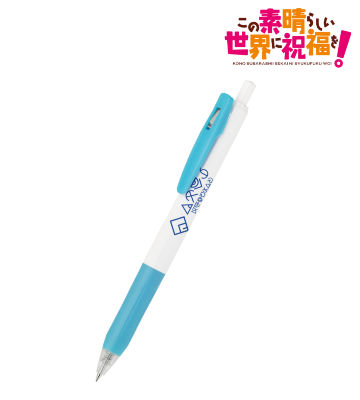 アクシズ教 ゲルインクボールペン