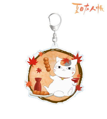 描き下ろしイラスト ニャンコ先生 紅葉狩りver. BIGアクリルキーホルダー