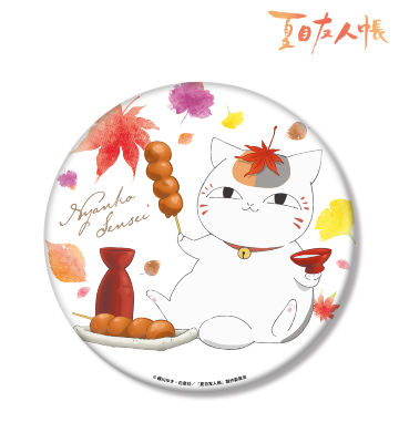 描き下ろしイラスト ニャンコ先生 紅葉狩りver. BIG缶バッジ