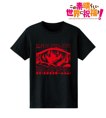 めぐみん エクスプロージョン 詠唱 Tシャツ