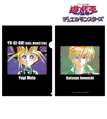武藤遊戯＆城之内克也 Ani-Art クリアファイル