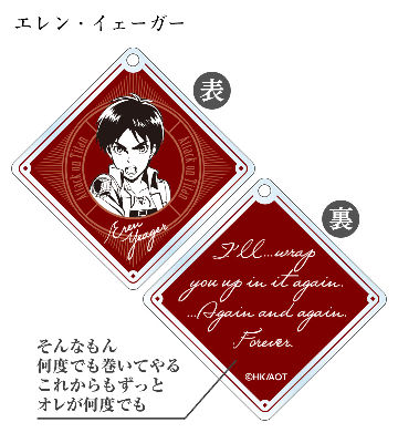 トレーディングエンブレムアクリルキーホルダー