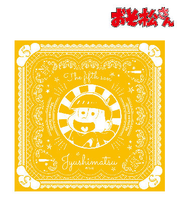 モチーフニートバンダナ（十四松）