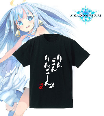 「りんごんりんごーん♪」Tシャツ