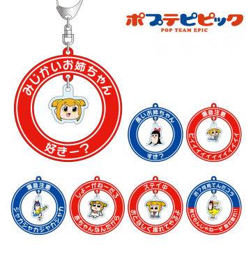 さては揺れるな オメー トレーディングゆらゆらアクリルキーホルダー