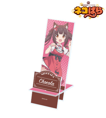 ショコラ アクリルスマホスタンド