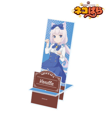 バニラ アクリルスマホスタンド