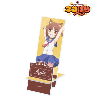 アズキ アクリルスマホスタンド
