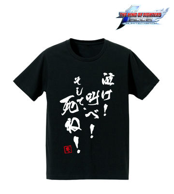 セリフTシャツ(八神庵)