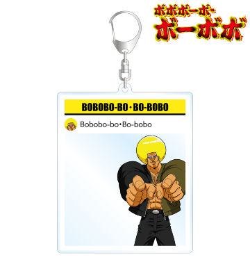 ボボボーボ・ボーボボ pop up アクリルキーホルダー コンプリート A3 Store POP UP SHOP 『ボボボーボ・ボーボボ』