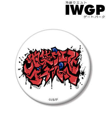 IWGPロゴ 缶バッジ ver.A