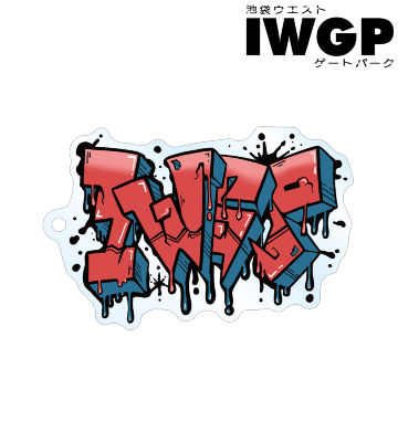 IWGPロゴ アクリルキーホルダー ver.B