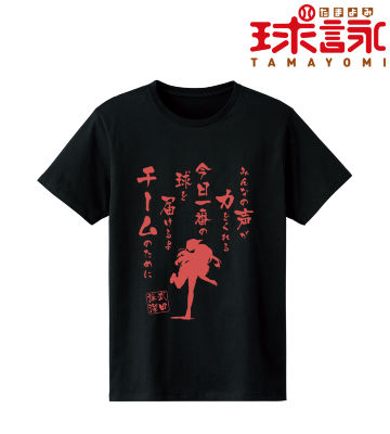 武田 詠深 セリフTシャツ