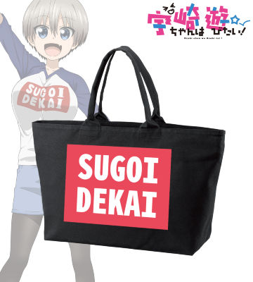 SUGOI DEKAI ジップトートバッグ