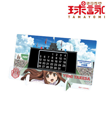 武田 詠深 卓上アクリル万年カレンダー
