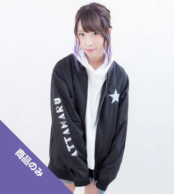 星降るくじらの、あったまるジャケット