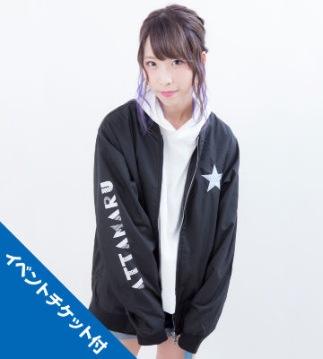 イベントチケット付き 星降るくじらの、あったまるジャケット