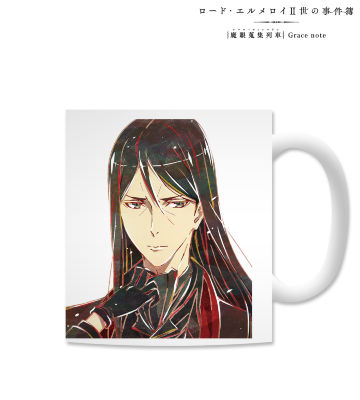 ロード・エルメロイⅡ世 Ani-Art マグカップ