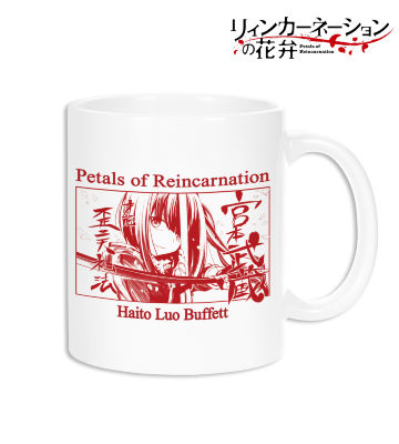 灰都＝ルオ＝ブフェット マグカップ