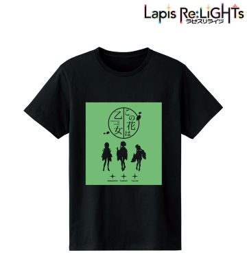 この花は乙女 Tシャツ