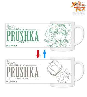 プルシュカ チェンジングマグカップ