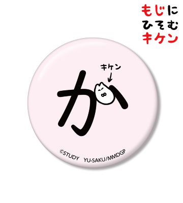 かに潜むキケン缶バッジ